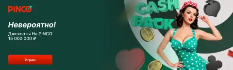 БОНУС