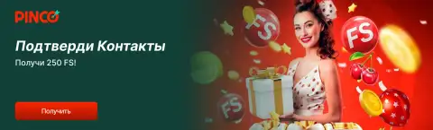 АКЦИЯ